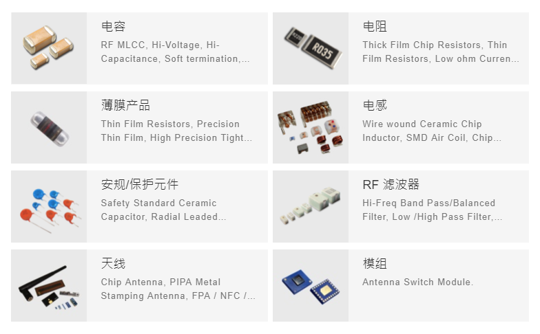 华新科(walsin)产品 华新科(walsin)产品